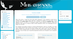 Desktop Screenshot of mnesnilos.ru